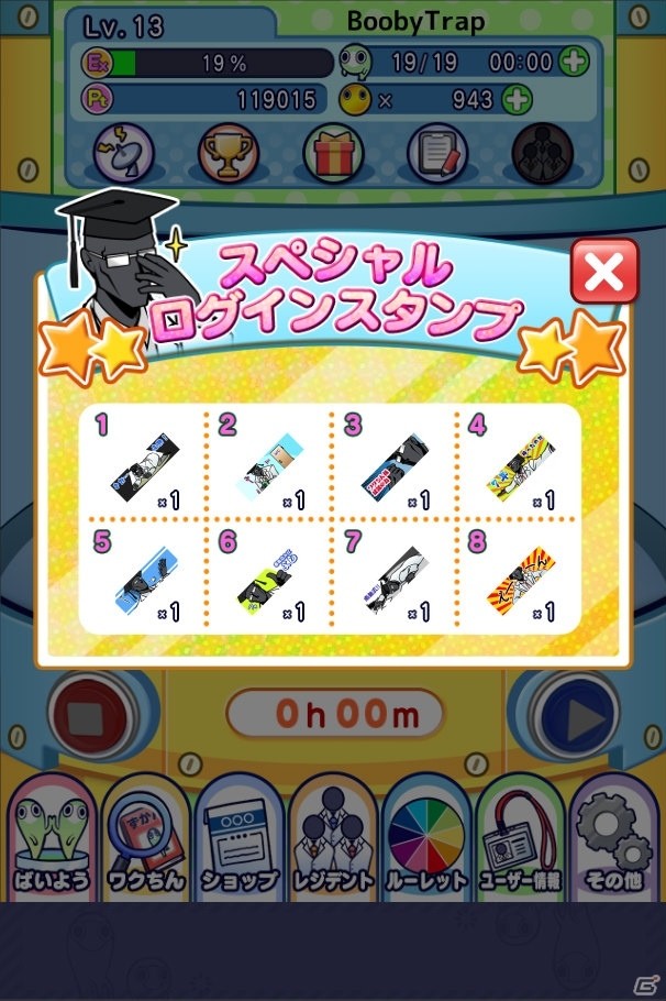 iOS/Android「ワクちんず」カップルで楽しめる「ペアラボ機能」が実装！ゴールドワクちん株＆ネコワクチン株も紹介の画像20