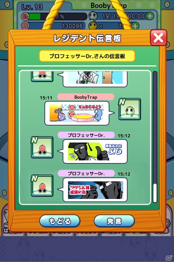 iOS/Android「ワクちんず」カップルで楽しめる「ペアラボ機能」が実装！ゴールドワクちん株＆ネコワクチン株も紹介の画像21