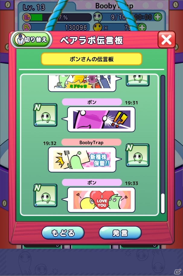 iOS/Android「ワクちんず」カップルで楽しめる「ペアラボ機能」が実装！ゴールドワクちん株＆ネコワクチン株も紹介の画像3