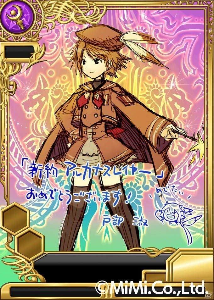 iOS/Android「新約 アルカナスレイヤー」事前登録者数が15万人を突破！戸部淑氏描き下ろしの記念キャラクターカードがプレゼントの画像1