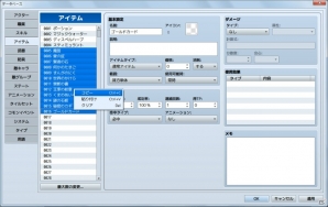 PC「RPGツクール MV」ではシリーズ史上最多の22作品、40体以上のキャラクター素材が登場!より便利に楽しめる新機能も紹介の画像23