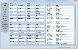 PC「RPGツクール MV」ではシリーズ史上最多の22作品、40体以上のキャラクター素材が登場!より便利に楽しめる新機能も紹介の画像24
