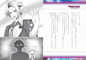 小説「閃の軌跡 メンタルクロスリンク」第2話も特別掲載！「月刊ファルコムマガジンvol.58」データがメルマガ会員に無料でプレゼントの画像2