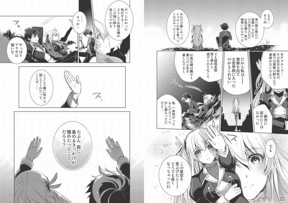 小説「閃の軌跡 メンタルクロスリンク」第2話も特別掲載！「月刊ファルコムマガジンvol.58」データがメルマガ会員に無料でプレゼントの画像4