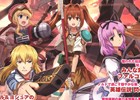 小説「閃の軌跡 メンタルクロスリンク」第2話も特別掲載！「月刊ファルコムマガジンvol.58」データがメルマガ会員に無料でプレゼント