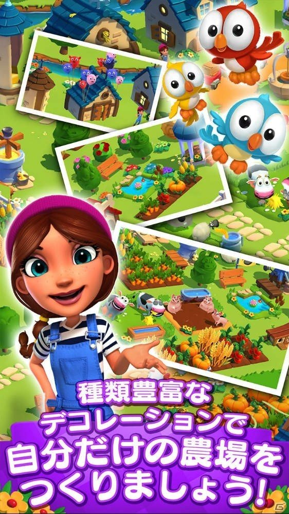 iOS/Android「カントリーフレンズ」が配信開始―世界中のプレイヤーとともに楽しめる農場経営シミュレーションの画像4