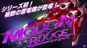 Xbox One「雷電V」ゲーム内容を紹介したプロモーションビデオが公開！システム情報と世界観もチェックの画像6