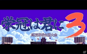 「THE ATLAS」「ルナティックドーン」「A列車で行こう」シリーズがラインナップ！アートディンクの年末年始値下げキャンペーンが開催の画像15