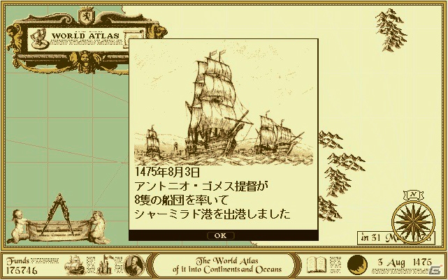 「THE ATLAS」「ルナティックドーン」「A列車で行こう」シリーズがラインナップ！アートディンクの年末年始値下げキャンペーンが開催の画像11