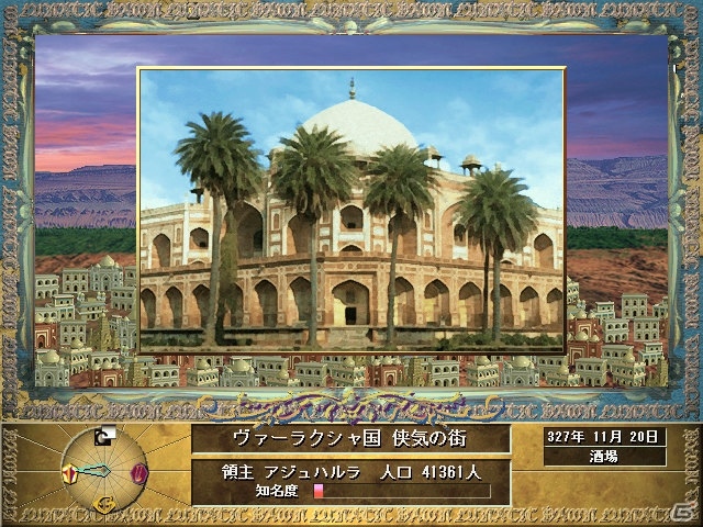 「THE ATLAS」「ルナティックドーン」「A列車で行こう」シリーズがラインナップ！アートディンクの年末年始値下げキャンペーンが開催の画像17