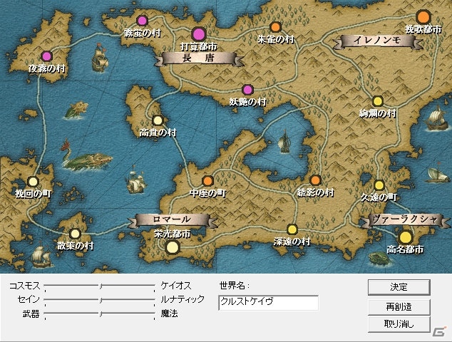 「THE ATLAS」「ルナティックドーン」「A列車で行こう」シリーズがラインナップ！アートディンクの年末年始値下げキャンペーンが開催の画像18