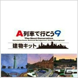 「THE ATLAS」「ルナティックドーン」「A列車で行こう」シリーズがラインナップ！アートディンクの年末年始値下げキャンペーンが開催の画像21