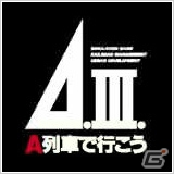「THE ATLAS」「ルナティックドーン」「A列車で行こう」シリーズがラインナップ！アートディンクの年末年始値下げキャンペーンが開催の画像24