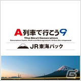 「THE ATLAS」「ルナティックドーン」「A列車で行こう」シリーズがラインナップ！アートディンクの年末年始値下げキャンペーンが開催の画像26