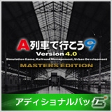 「THE ATLAS」「ルナティックドーン」「A列車で行こう」シリーズがラインナップ！アートディンクの年末年始値下げキャンペーンが開催の画像5