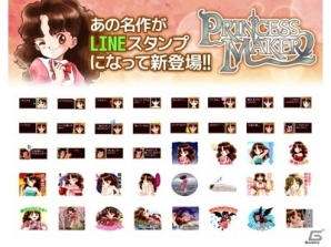 娘との思い出の日々をデザイン！「プリンセスメーカー2」LINEスタンプが配信の画像1