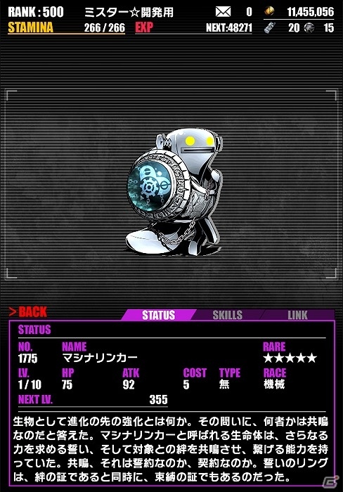 iOS/Android「ディバインゲート」新合成システム「リンクシステム」が実装！各タイトルのキャラクターが登場するガンホーコラボも復活の画像10