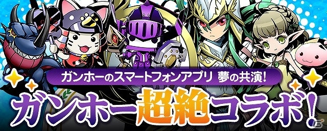 Ios Android ディバインゲート 新合成システム リンクシステム が実装 各タイトルのキャラクターが登場するガンホーコラボも復活 ゲーム情報サイト Gamer