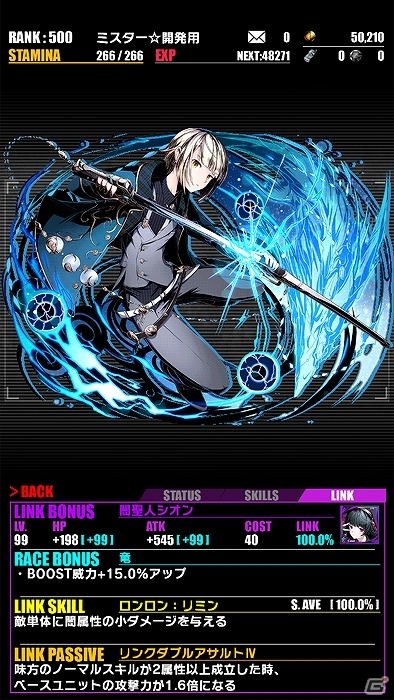 iOS/Android「ディバインゲート」新合成システム「リンクシステム」が実装！各タイトルのキャラクターが登場するガンホーコラボも復活の画像2