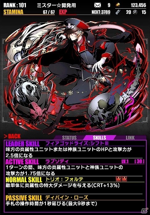 iOS/Android「ディバインゲート」新合成システム「リンクシステム」が実装！各タイトルのキャラクターが登場するガンホーコラボも復活の画像24