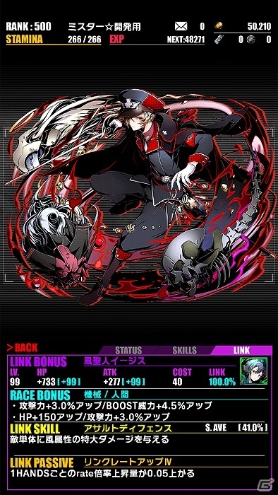 iOS/Android「ディバインゲート」新合成システム「リンクシステム」が実装！各タイトルのキャラクターが登場するガンホーコラボも復活の画像3
