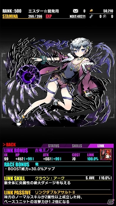 iOS/Android「ディバインゲート」新合成システム「リンクシステム」が実装！各タイトルのキャラクターが登場するガンホーコラボも復活の画像4