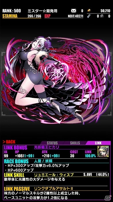 iOS/Android「ディバインゲート」新合成システム「リンクシステム」が実装！各タイトルのキャラクターが登場するガンホーコラボも復活の画像5
