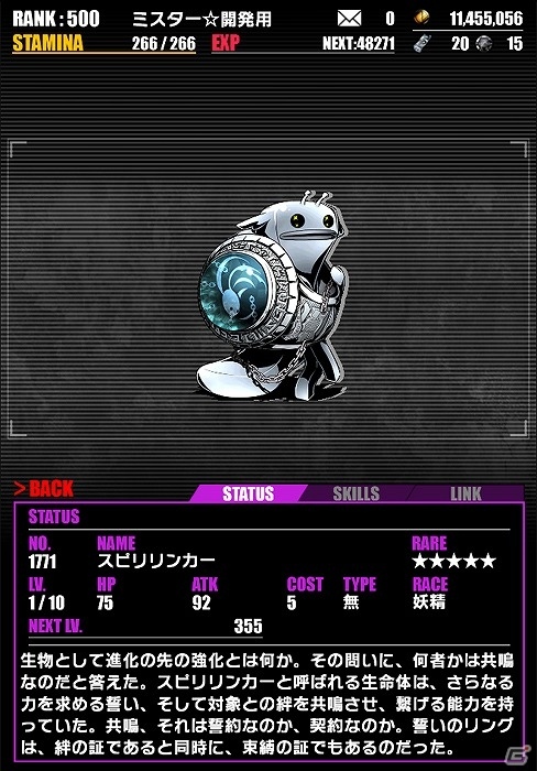 iOS/Android「ディバインゲート」新合成システム「リンクシステム」が実装！各タイトルのキャラクターが登場するガンホーコラボも復活の画像8