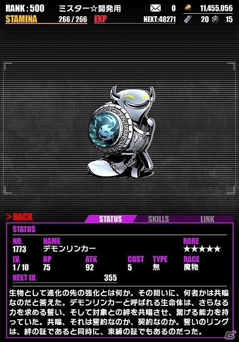 iOS/Android「ディバインゲート」新合成システム「リンクシステム」が実装！各タイトルのキャラクターが登場するガンホーコラボも復活の画像9