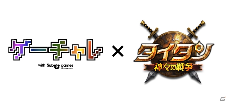 iOS/Android「タイタン:神々の戦争」初心者講座動画「チュートリアル編」「ボスレイド編」「PvP篇」が公開！の画像1