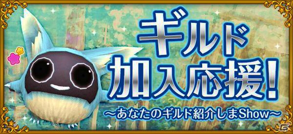 iOS/Android「トーラムオンライン」仲間とともに冬を戦い抜こう！ギルド迷宮ボス討伐＆ギルド加入応援イベントが12月14日より開催の画像8