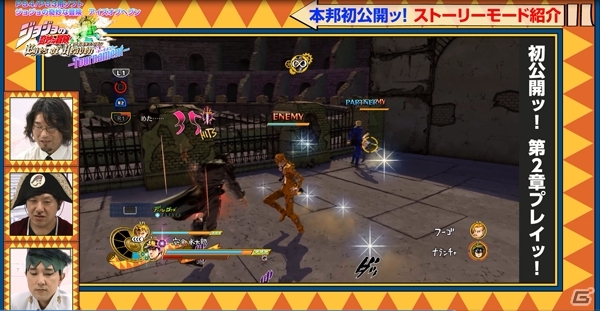 WEB番組「ジョジョの奇妙な冒険 アイズオブンヘブントーナメント」番外編が本日配信―ストーリーモード第1章＆第2章を紹介の画像2