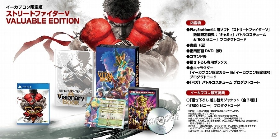 PS4/PC「ストリートファイターV」レクチャー動画第3回「Vゲージを使おう編」が公開！イーカプコン限定版の同梱アイテムの詳細も明らかにの画像5
