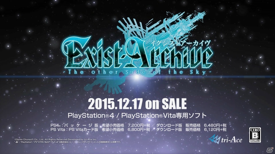 PS4/PS Vita「イグジストアーカイヴ -The Other Side of the Sky-」CM第2弾「ゲーム画面篇」が公開！TV放映は12月15日より開始の画像4