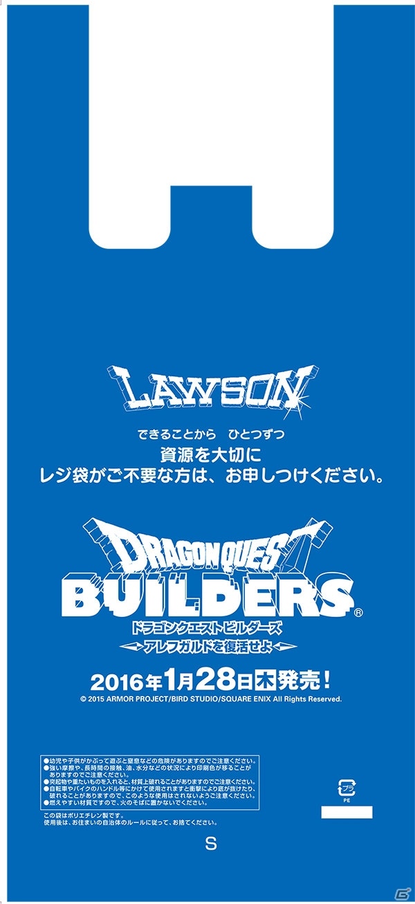「ドラゴンクエストビルダーズ」ローソンキャンペーンが展開決定―スライムレジ袋、ラッピング自販機、オリジナルグッズ販売など盛りだくさんの画像5