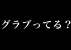 「グランブルーファンタジー」新たなCM「グラブってる？屋上/食卓」篇が放送！記念ログインキャンペーンも開催