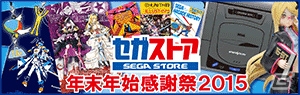セガが「コミックマーケット89」に出展―「CHUNITHM」「バーチャロン」「ラブライブ！」グッズなどが満載の画像29