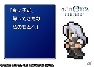iOS/Android「ピクトロジカ ファイナルファンタジー」にて「サンタライトニング」や「トナカイティーダ」が登場するクリスマスイベントが開催！の画像11