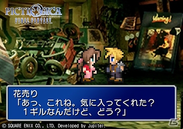 iOS/Android「ピクトロジカ ファイナルファンタジー」にて「サンタライトニング」や「トナカイティーダ」が登場するクリスマスイベントが開催！の画像6