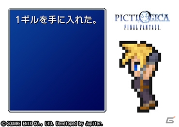 iOS/Android「ピクトロジカ ファイナルファンタジー」にて「サンタライトニング」や「トナカイティーダ」が登場するクリスマスイベントが開催！の画像8