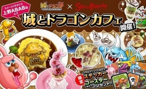iOS/Android「城とドラゴン」初のコラボカフェが12月12日にオープン！「真冬のクリスマスキャンペーン」も実施の画像1