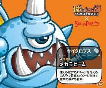 iOS/Android「城とドラゴン」初のコラボカフェが12月12日にオープン！「真冬のクリスマスキャンペーン」も実施の画像17