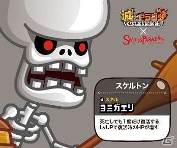 iOS/Android「城とドラゴン」初のコラボカフェが12月12日にオープン！「真冬のクリスマスキャンペーン」も実施の画像19