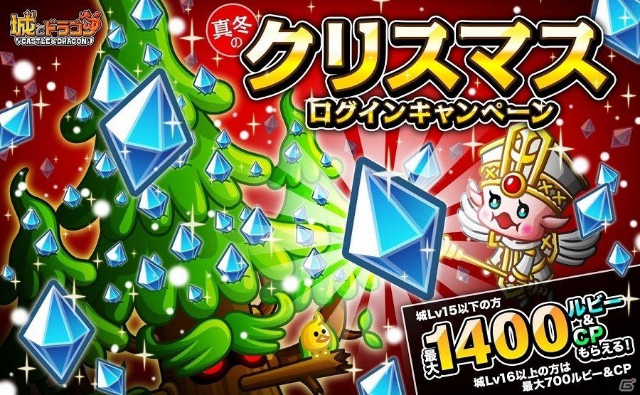 iOS/Android「城とドラゴン」初のコラボカフェが12月12日にオープン！「真冬のクリスマスキャンペーン」も実施の画像47