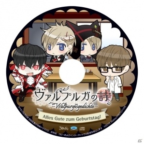 PS Vita/PSP版「ヴァルプルガの詩」が2015年12月23日に発売決定！付属特典＆店舗別特典も一挙紹介の画像1
