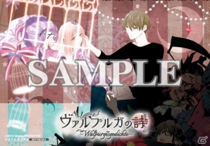 PS Vita/PSP版「ヴァルプルガの詩」が2015年12月23日に発売決定！付属特典＆店舗別特典も一挙紹介の画像13