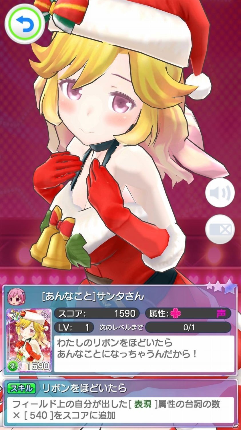iOS/Android「コエスタ」クリスマスイベントが開催―限定「サンタ衣装」＆復刻「アバンガールさん衣装」に注目の画像3