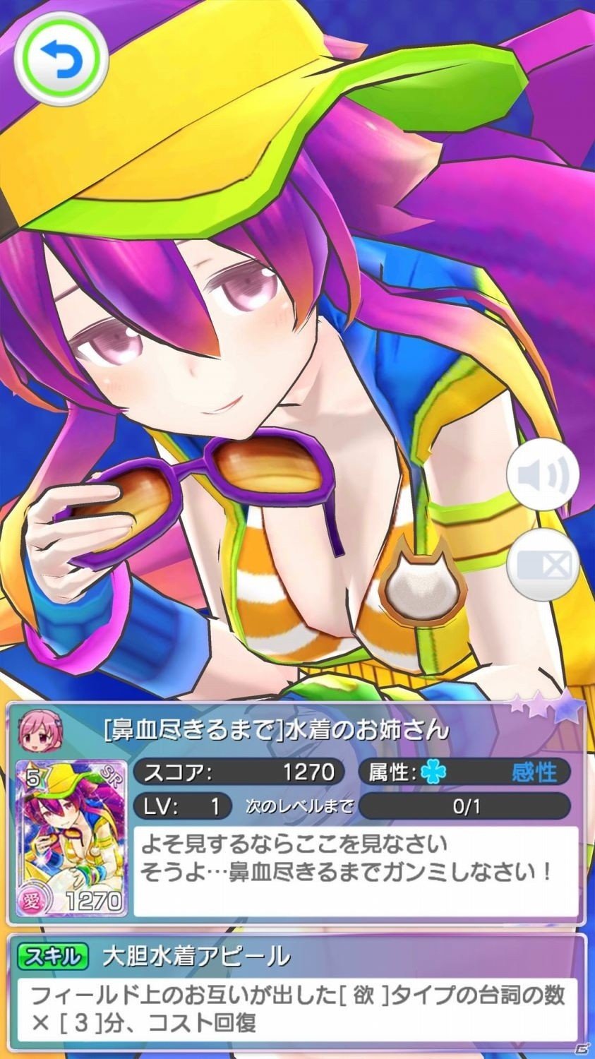 iOS/Android「コエスタ」クリスマスイベントが開催―限定「サンタ衣装」＆復刻「アバンガールさん衣装」に注目の画像5
