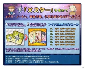 Yahoo! Mobage「リング☆ドリーム～女子プロレス大戦～」3人娘がもらえる「Xスターログインキャンペーン」が開催！フェス袋&復刻袋も登場の画像1