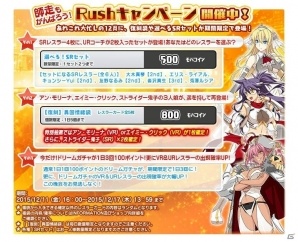 Yahoo! Mobage「リング☆ドリーム～女子プロレス大戦～」3人娘がもらえる「Xスターログインキャンペーン」が開催！フェス袋&復刻袋も登場の画像5